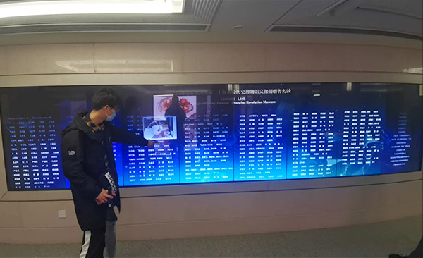 上海历史博物馆数字名片墙