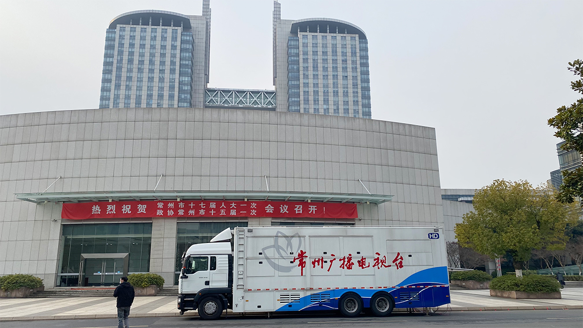 中国人民政治协商会议常州市第十五届委员会第一次会议在常州市行政中心龙城大厅召开