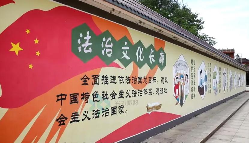 日新村法治文化宣传长廊