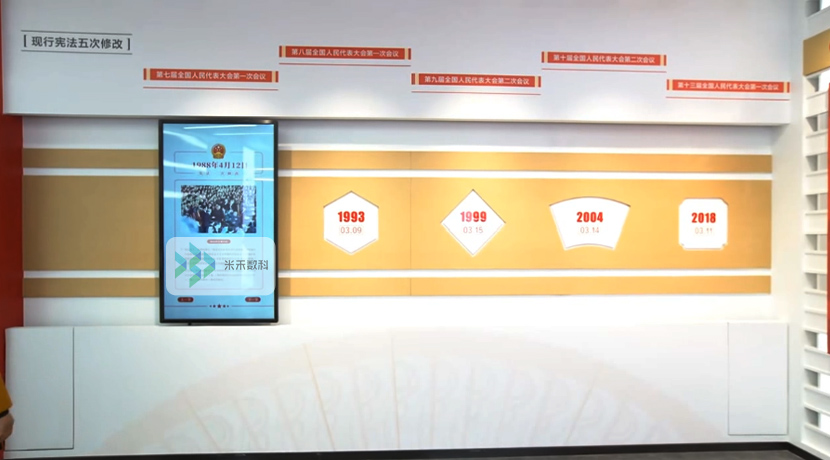 法治馆展厅智能滑轨屏互动系统实拍