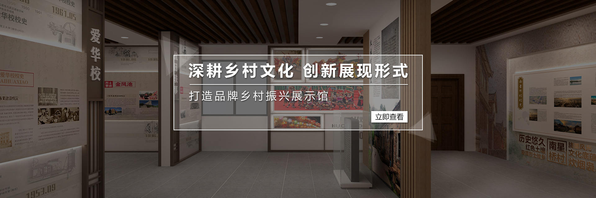 乡村振兴馆项目案例