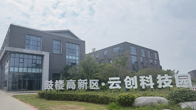 中国电子徐州数字经济产业基地