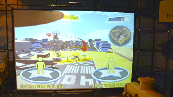 520机场体感互动游戏