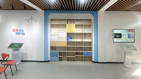 宜兴市实验中学法治资源教室