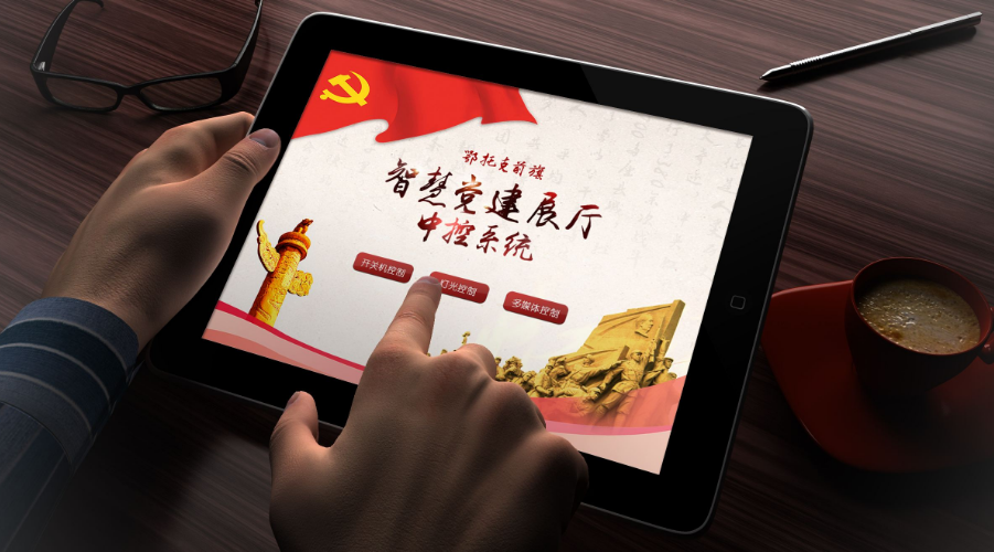 展厅展馆智能中控系统解决方案【图文】