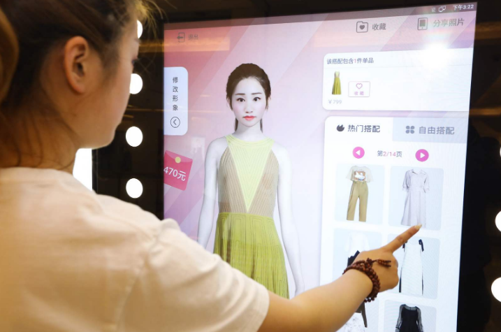 虚拟试衣，再也不用怕变成“买家秀”了