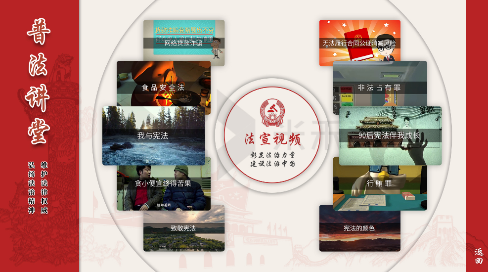 米禾数字科技LED显示屏助力法制宣传工作落地