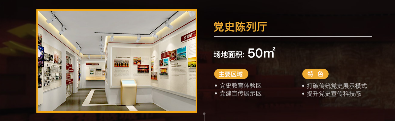 党建文化与互动多媒体的结合