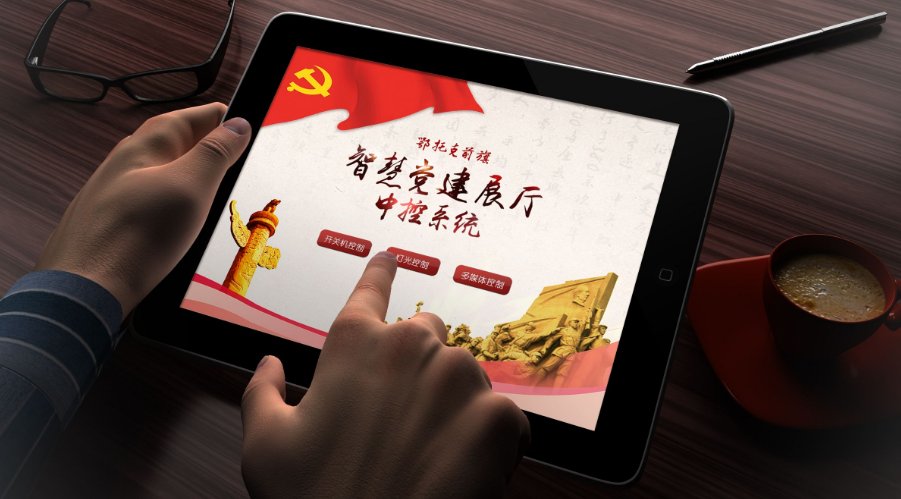 智慧展馆的神奇帮手——展馆智能中控系统