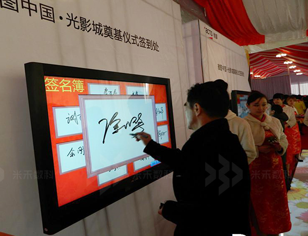 多媒体展厅中电子留言互动签名系统有哪些功能？