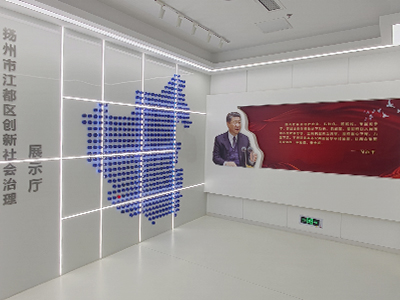 江都社会治理展示厅互动多媒体售后升级完工