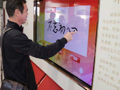 展厅多媒体电子留言系统报价组成