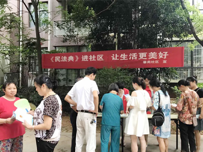 城乡社区如何开展民法典普法宣传活动