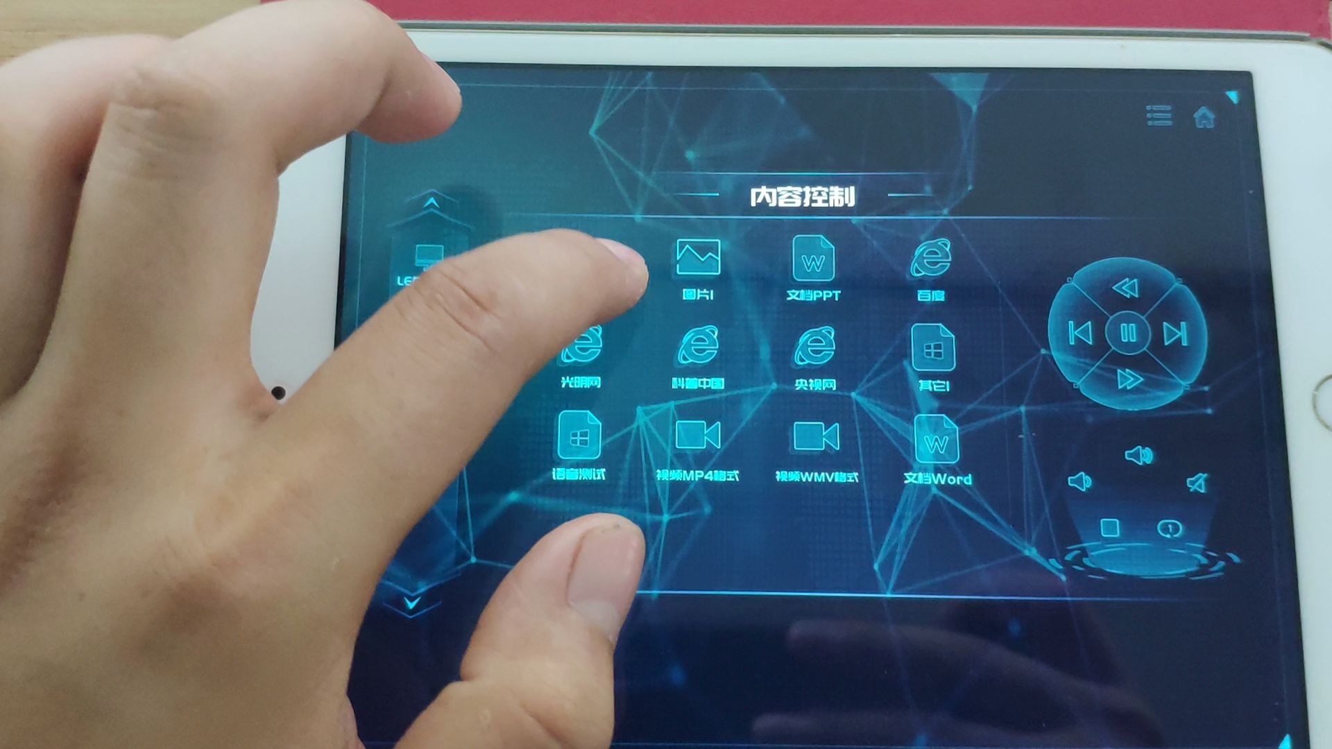 展厅中央控制系统设计方案