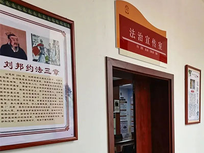 乡镇法治宣传室设计方案