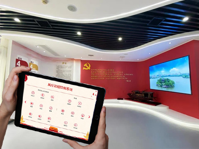 展厅远程一体化控制系统的设计与实现