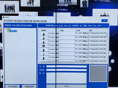 多媒体展厅中数字互动魔墙软件怎么用