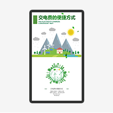 交电费的便捷方式