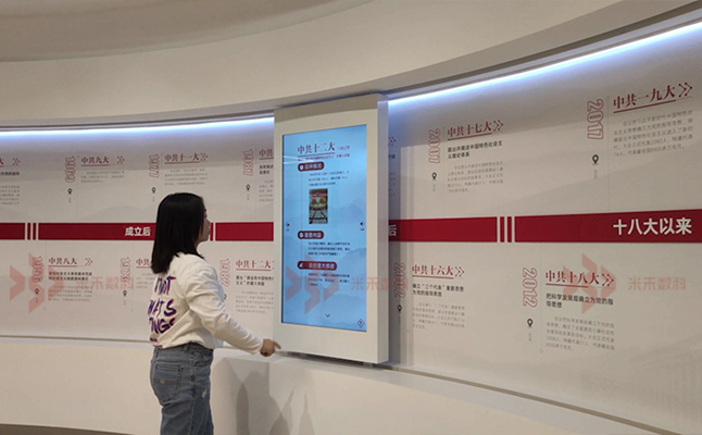 党建互动滑轨屏