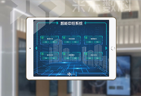 展厅智能中控系统