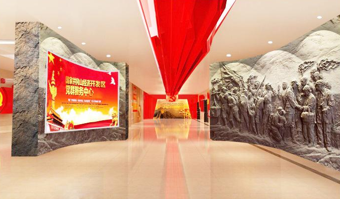 党建文化展厅