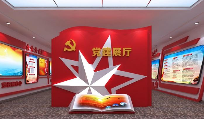 党建展厅文化设计