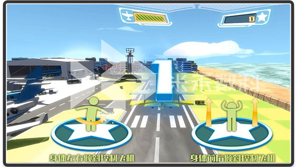 多媒体体感互动游戏