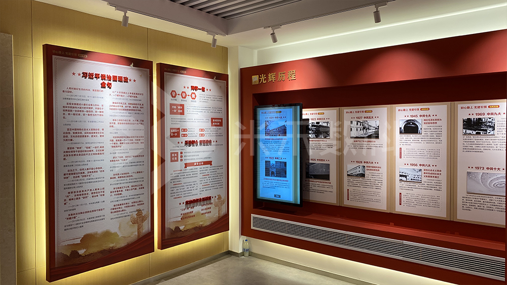 党的光辉历程滑轨屏展示
