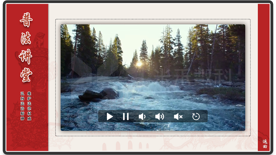 多媒体普法宣传屏