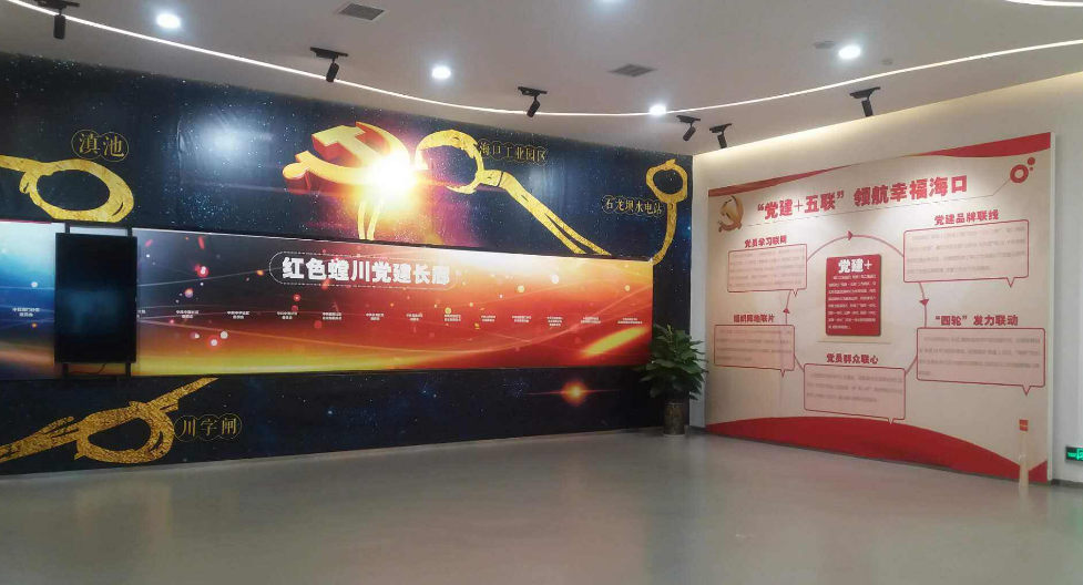 党建滑轨屏