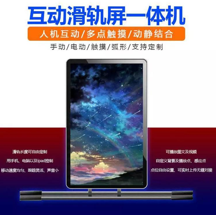 党建智能展厅滑轨屏