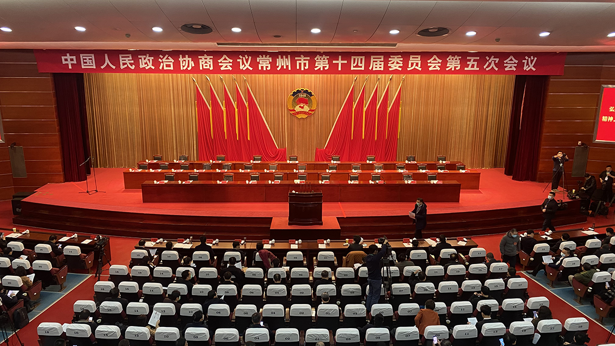 2021常州两会