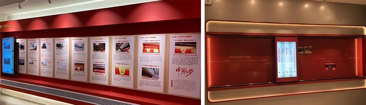 党建滑轨屏展示
