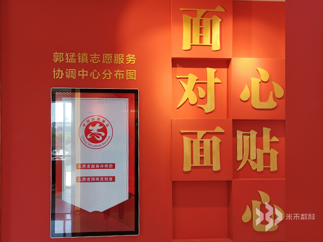 郭猛镇志愿服务协调中心