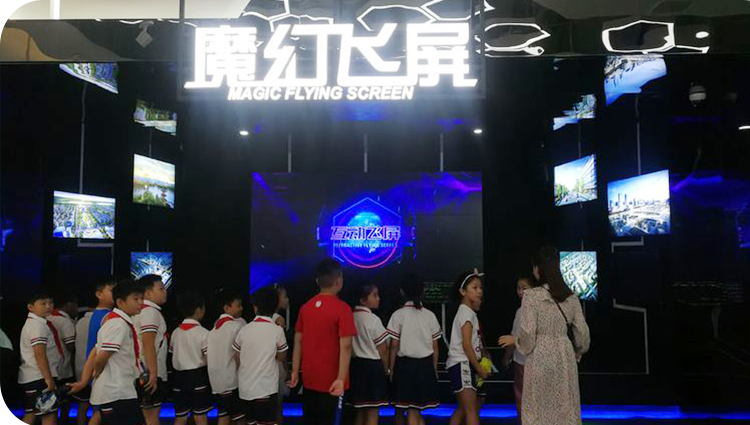 魔幻飞屏