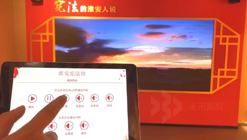 展厅视频播放控制系统