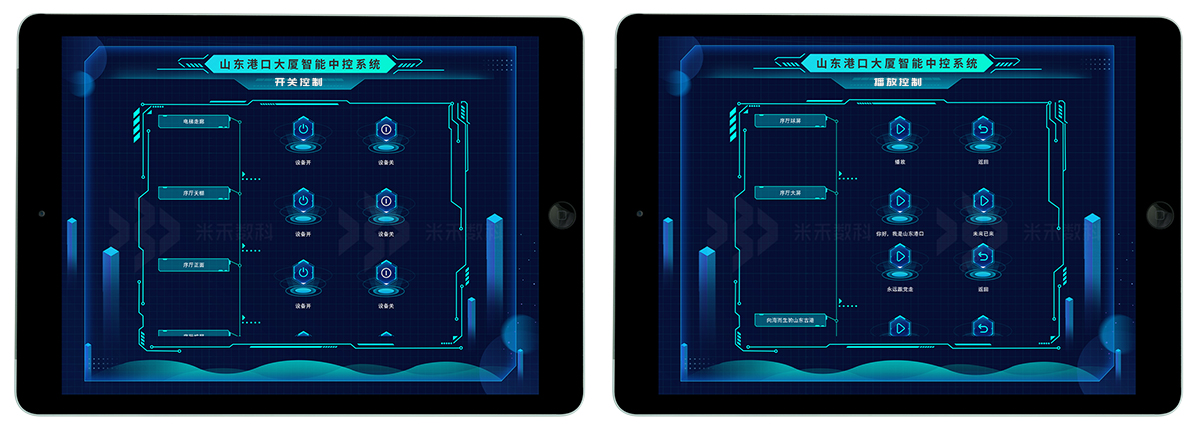 展厅中控系统定制