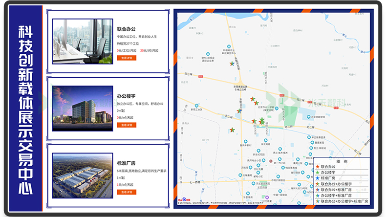 保定国家高新区科技创新超市多媒体互动展示