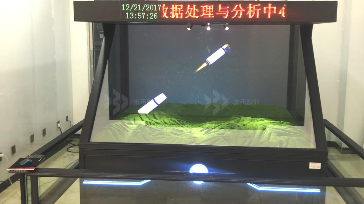 北斗导航系统全息投影