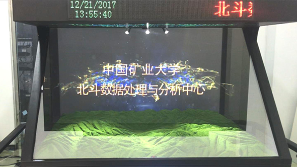 北斗卫星导航系统全息展示
