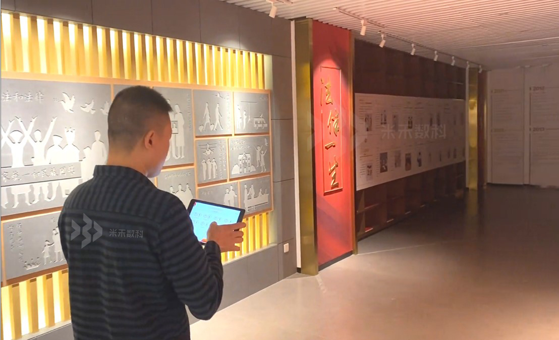 展厅智能中控系统