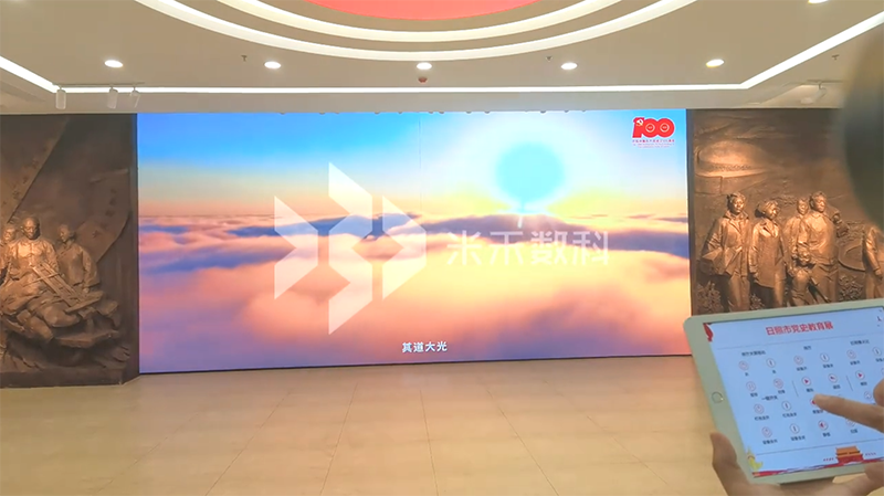 展厅中控系统应用