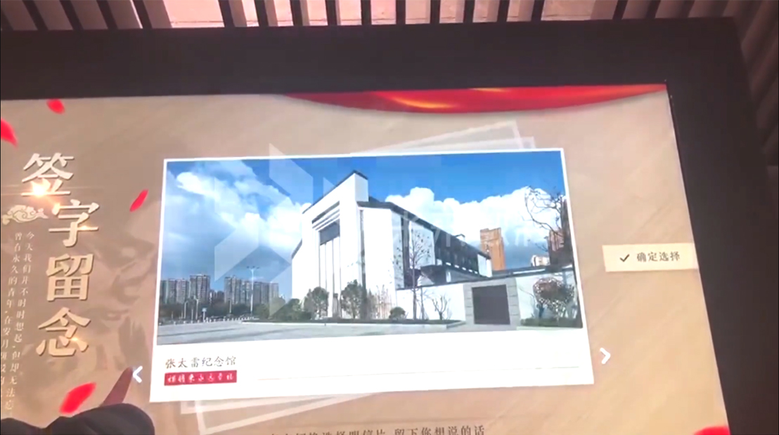 电子签名留念系统应用