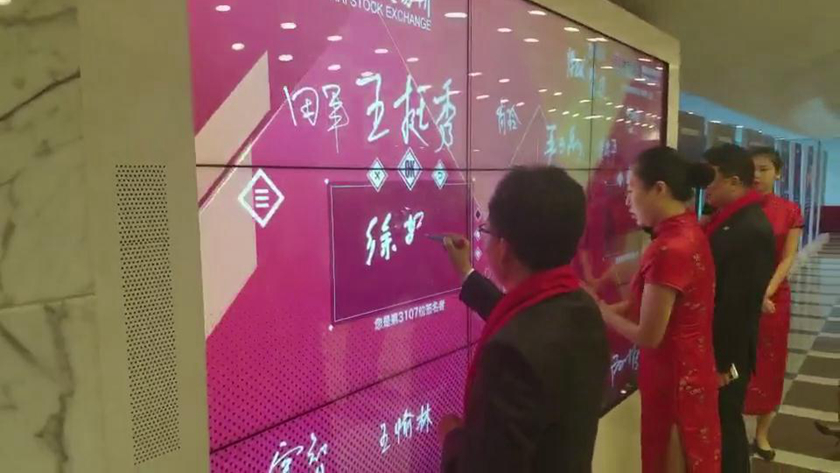 电子签名留言系统