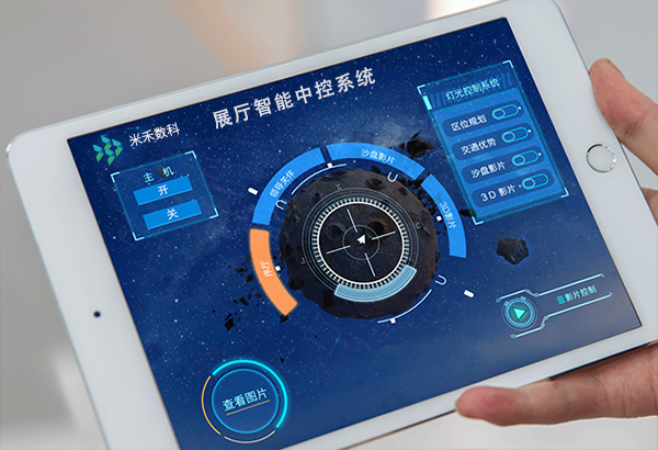 展厅智能中控系统效果图