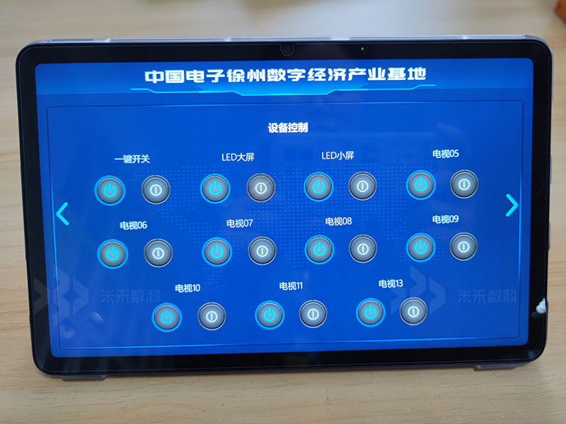 展厅中控系统控制界面