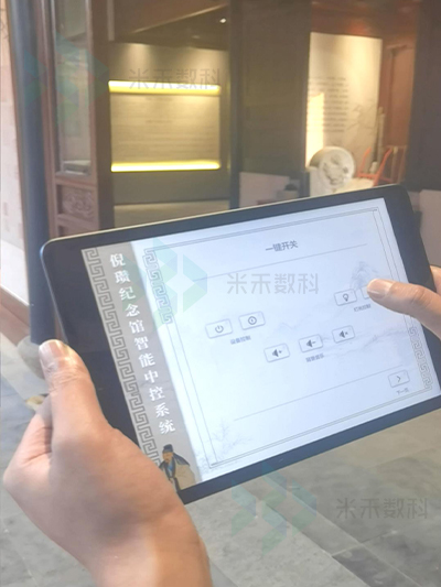 倪瓒纪念馆智能中控系统一键开关