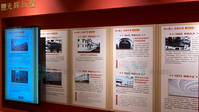 党史馆光辉历程移动滑轨屏