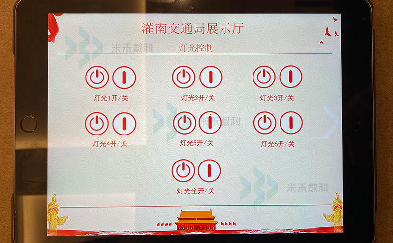 展厅中控系统灯光控制