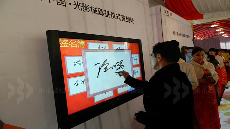 多媒体展厅中电子留言互动签名系统有哪些功能
